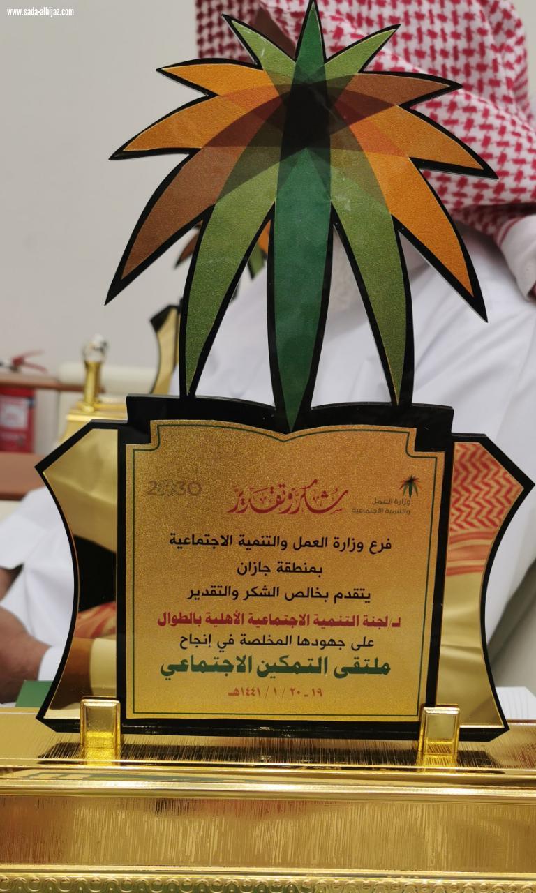 لجنة التنمية الاجتماعية بالطوال تشارك بركن  تعريفي بملتقى