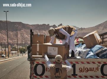جمعية البر تتسلم سلال الجزل من الهيئة الملكية لمحافظة العلا 