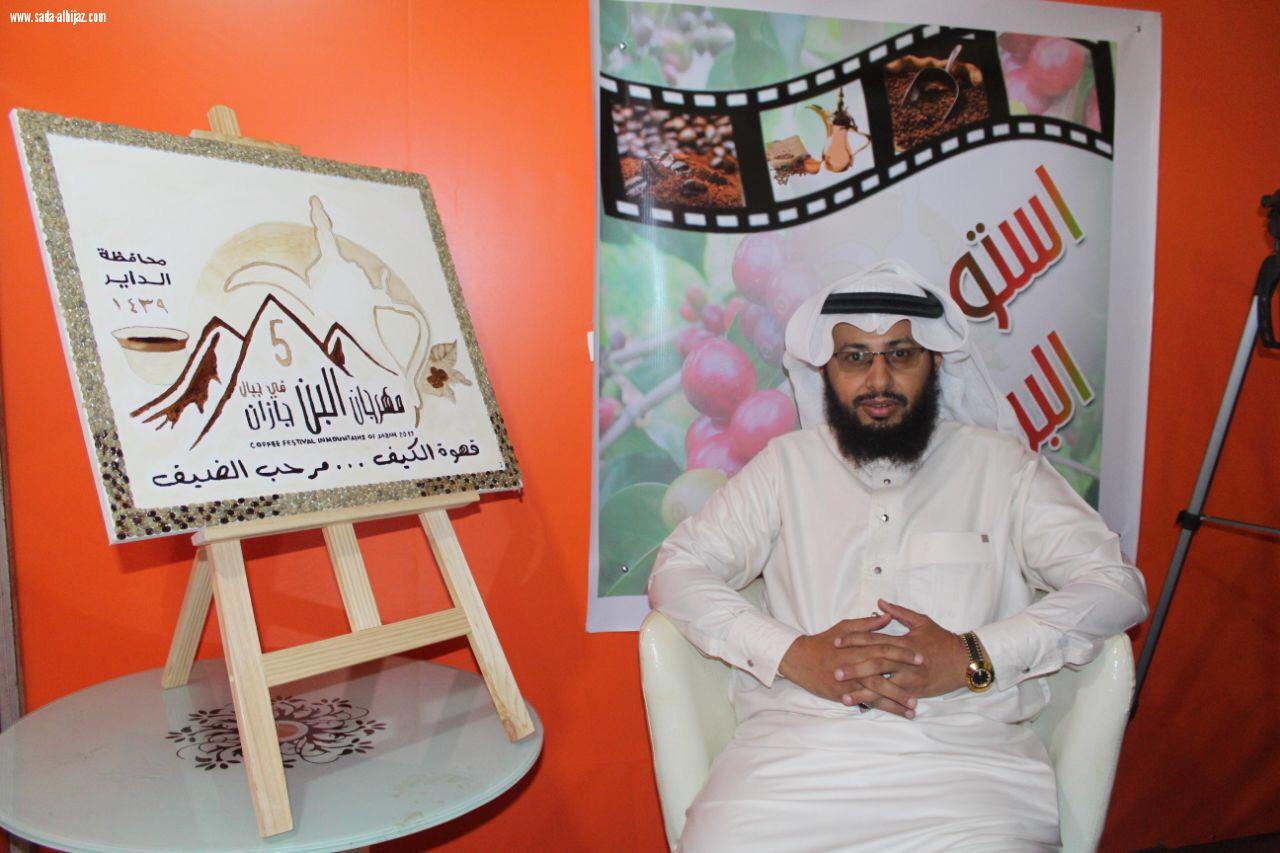  شعار لوحة مهرجان(القهوة)تنال أعجاب. المسؤولين والزوار وسيتم بيعها بالمزاد