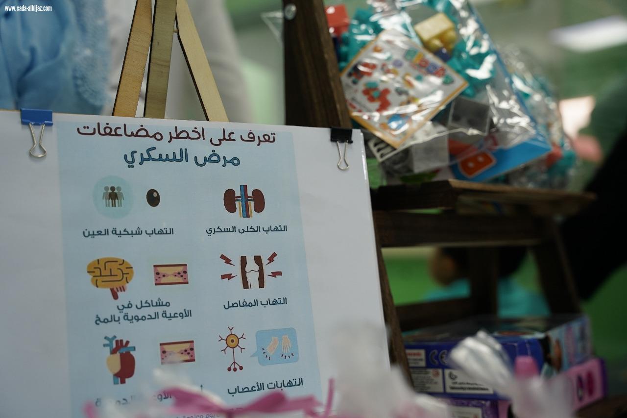 تدشين الحملة التثقيفية للسكري  بمستشفى العزيزية للاطفال بجدة 