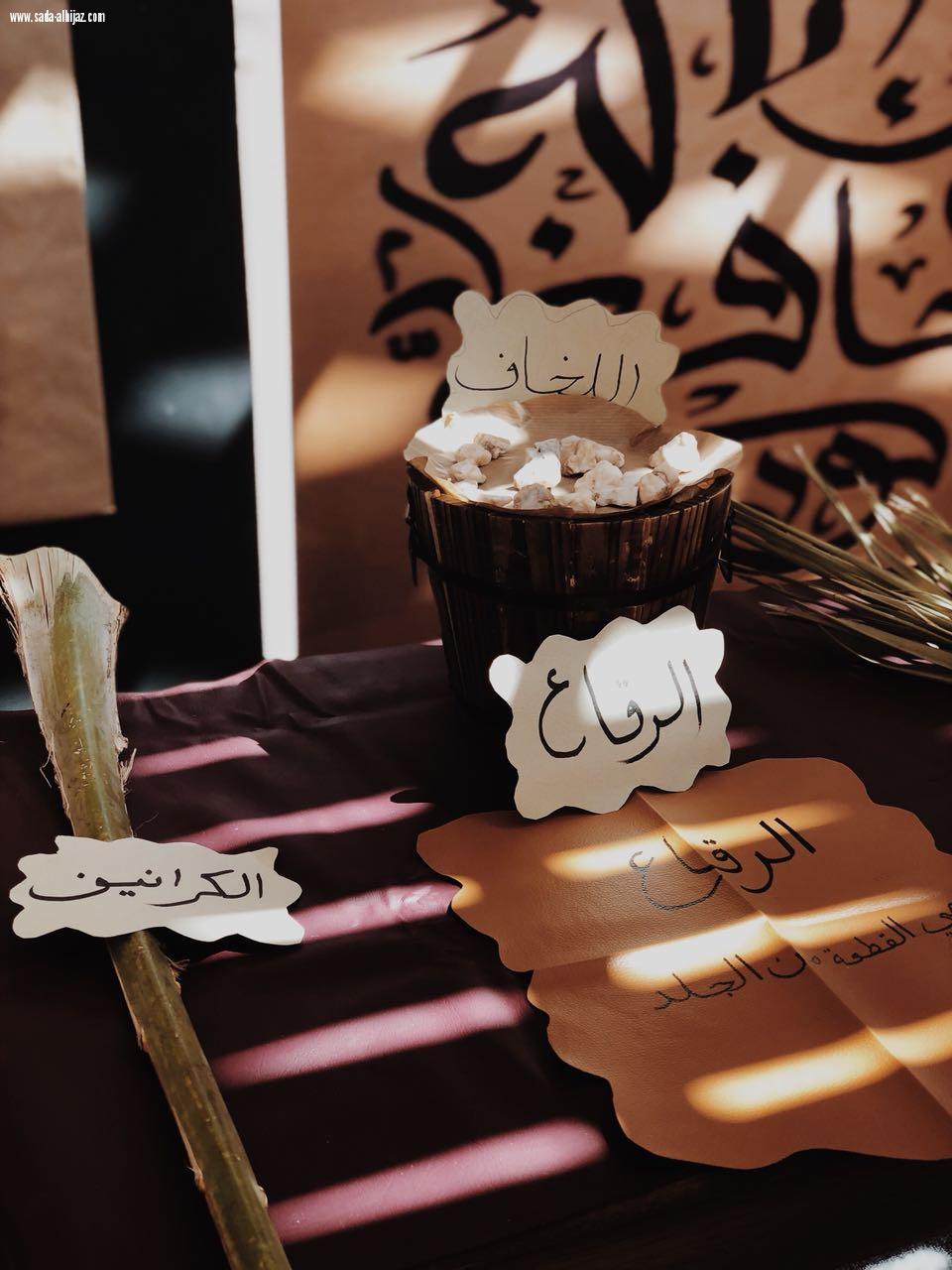  نظم نادي الأترجه التابع لجامعة طيبة معرضاً بعنوان( وإنا له لحافظون )