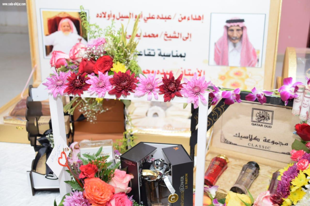 لمسة وفاء جسدتها مدرسة المصفق احتفاء بمسيرة المعلم المتقاعد عبده حمدي