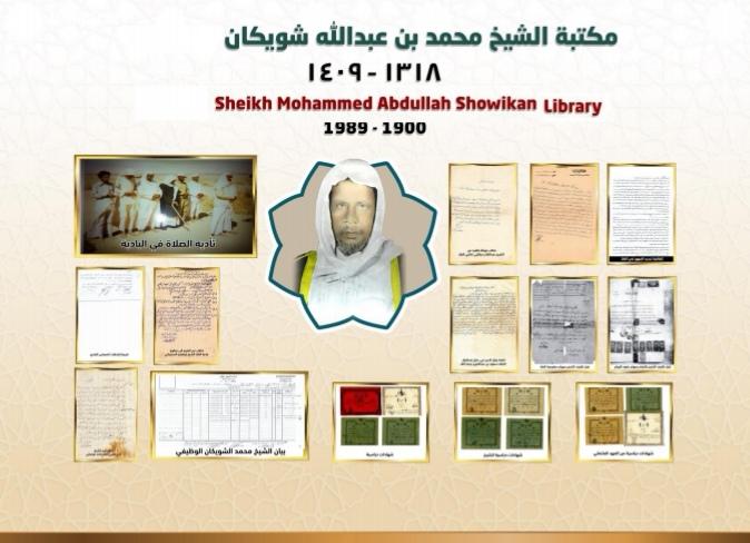 بوثائق ومؤلفات نوعية نادرة،وعروض مرئية ورعايةصدى الحجاز محافظ العلا يدشن معرض الوثائق الأول في العلا