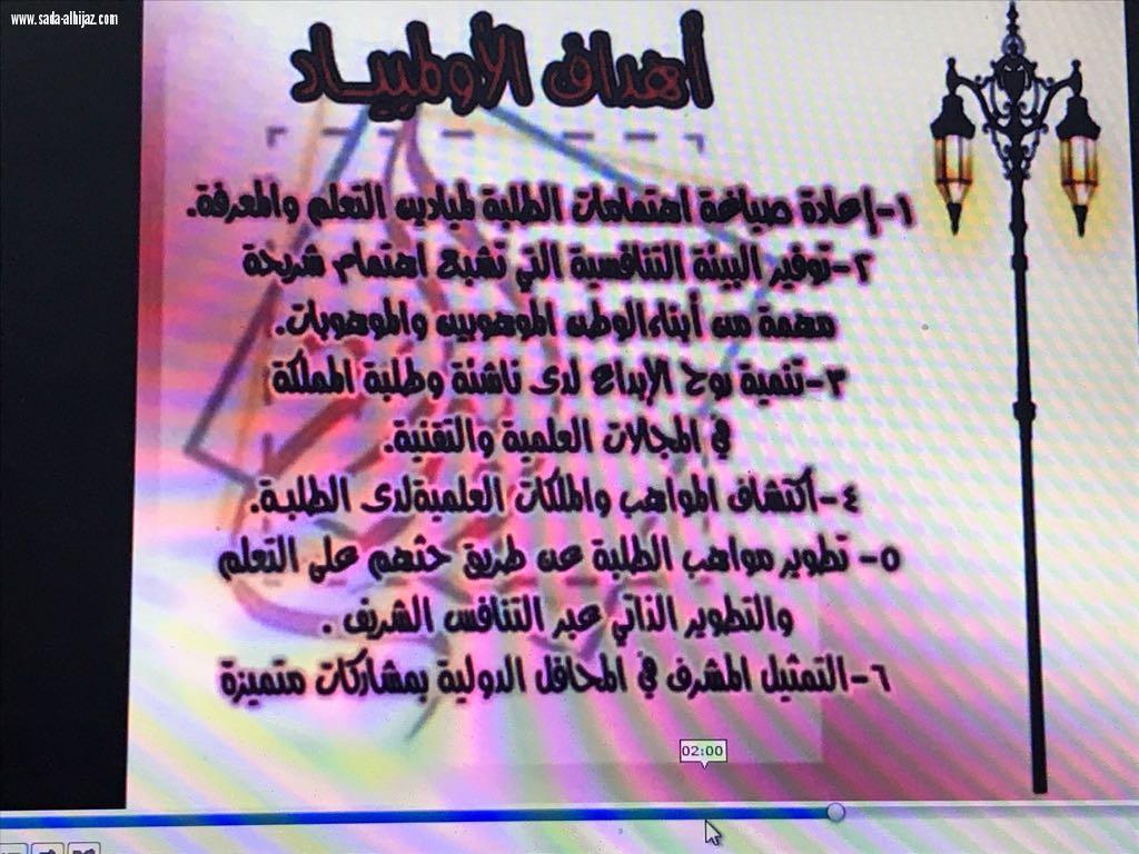 ورشة عمل عن الأولمبياد الوطني للإبداع بمدرسة الحقلة
