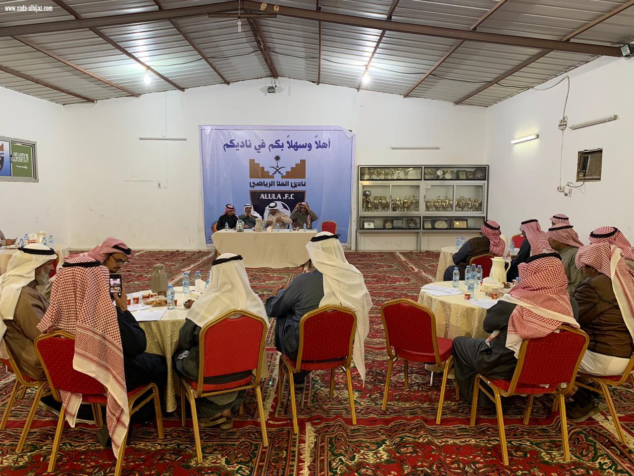 عقد اجتماع الجمعيه العمومية لنادي العلا الرياضي