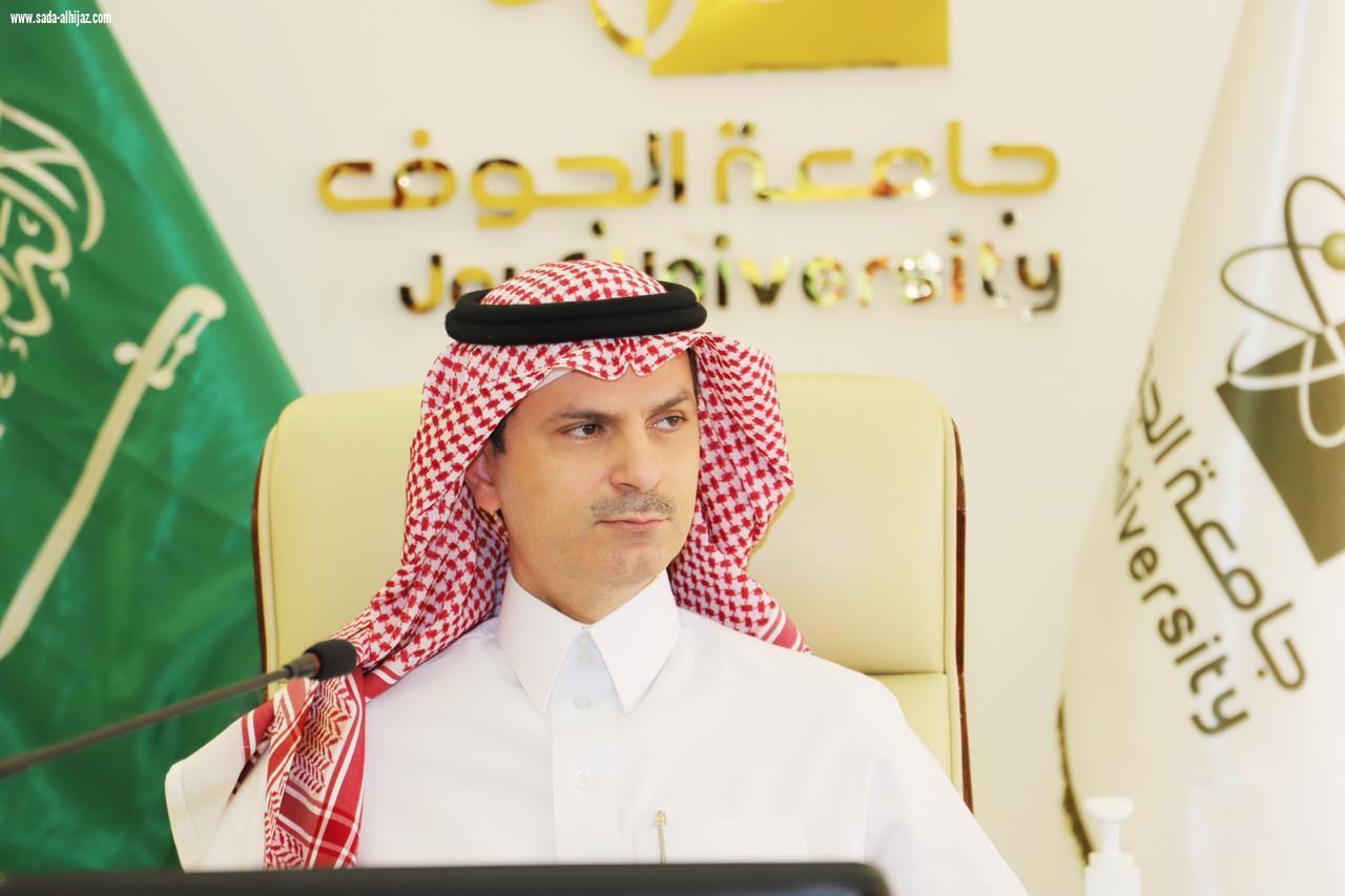 رئيس جامعة الجوف يصدر عدداً من القرارات الإدارية 