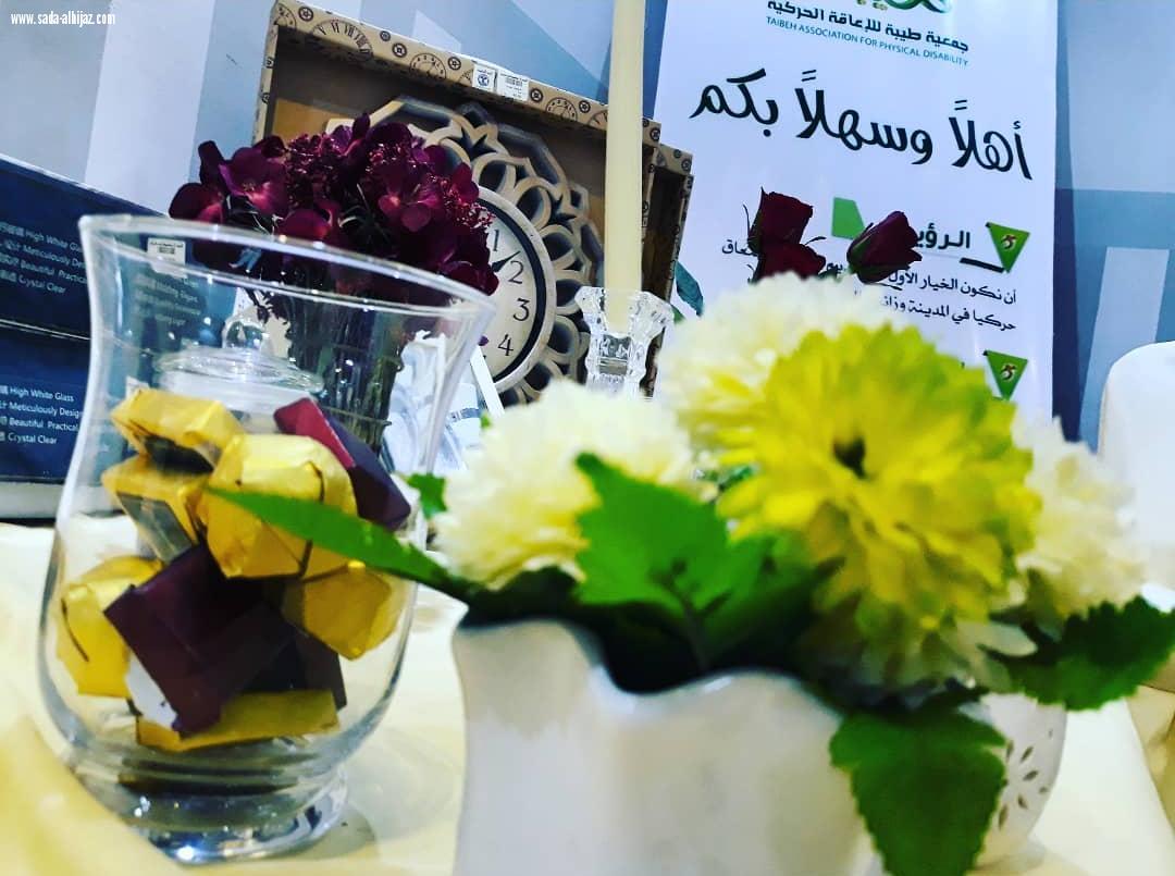 جمعية طيبة للإعاقة الحركية للكبار تنظم ملتقى ترابط الثاني ..