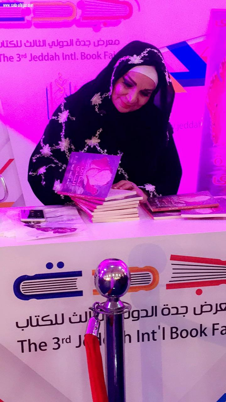 الشاعرة الندى تدشن ديوانها ( تحانين الندى ) في معرض الكتاب