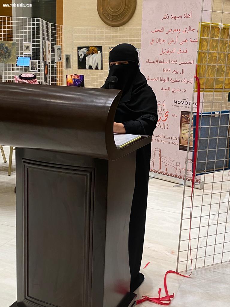 تدشين معرض التحف الفنية بجازان 