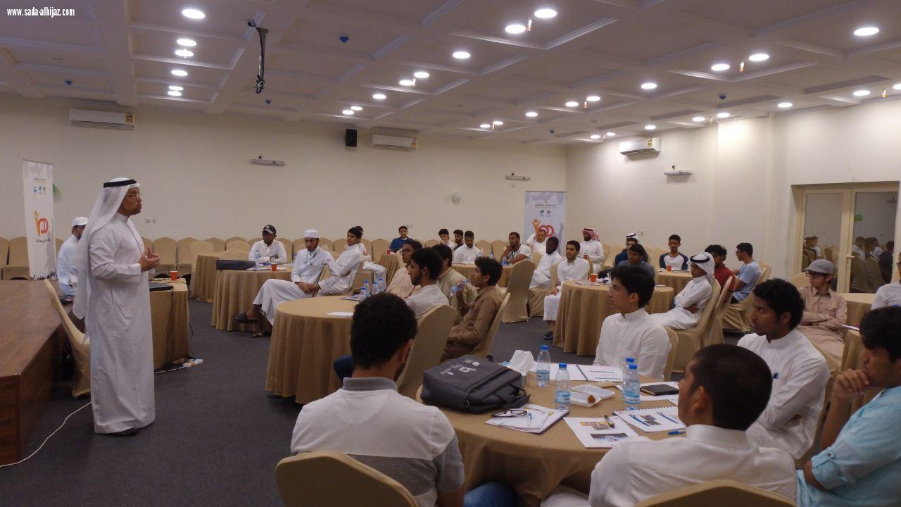 35 شاباً سعودياً يشارك في  أول برنامج متخصص في الريادة الإجتماعية بمحافظة جدة