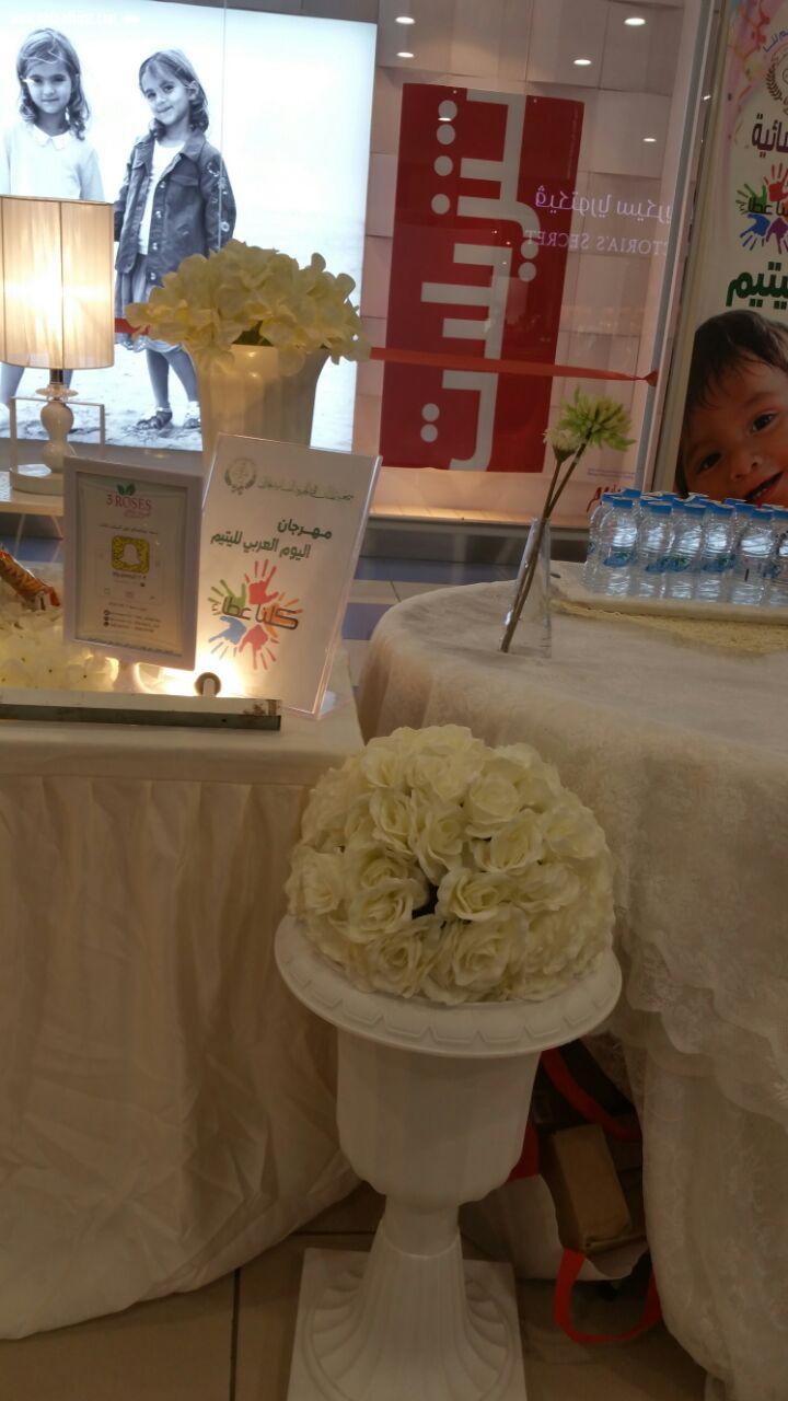 بالصور صوت جازان تغطي حفل اليوم العالمي لليتيم بالراشد مول 