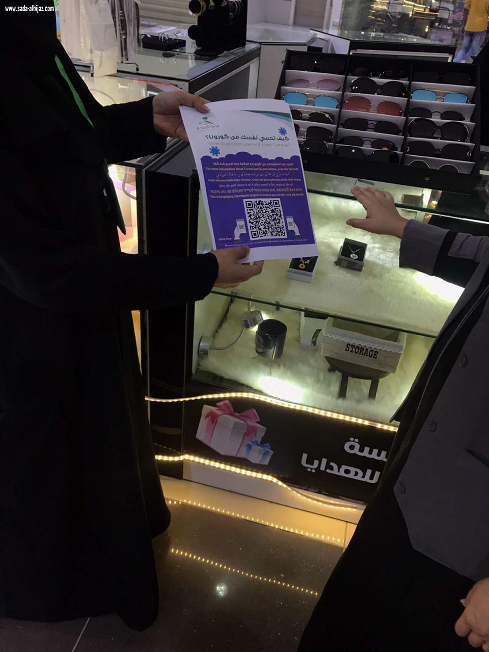 القيام بحملة توعوية عن لقاح كورونا