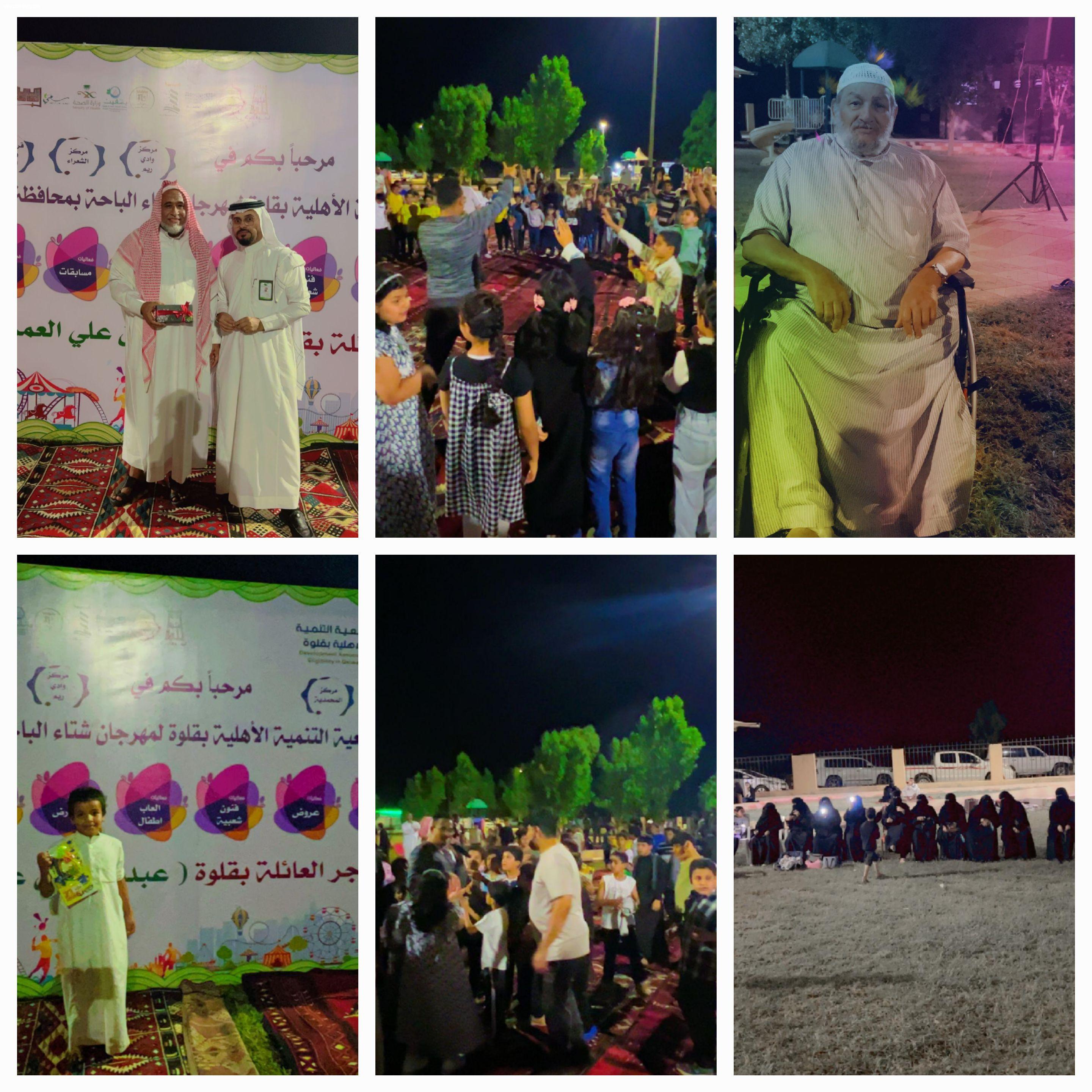 مهرجان قلوة الترفيهي