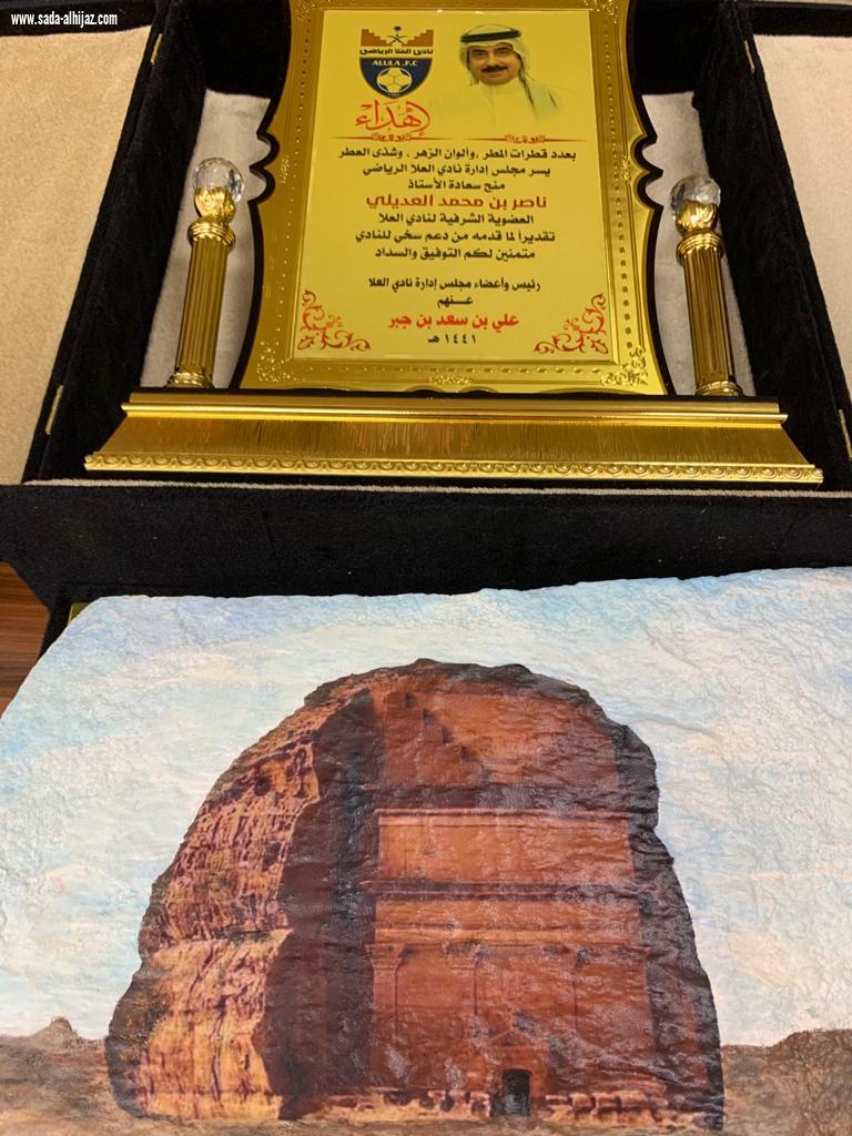 بحضور أعضاء الشرف رئيس نادي العلا،يستقبل رجل أعمال داعم