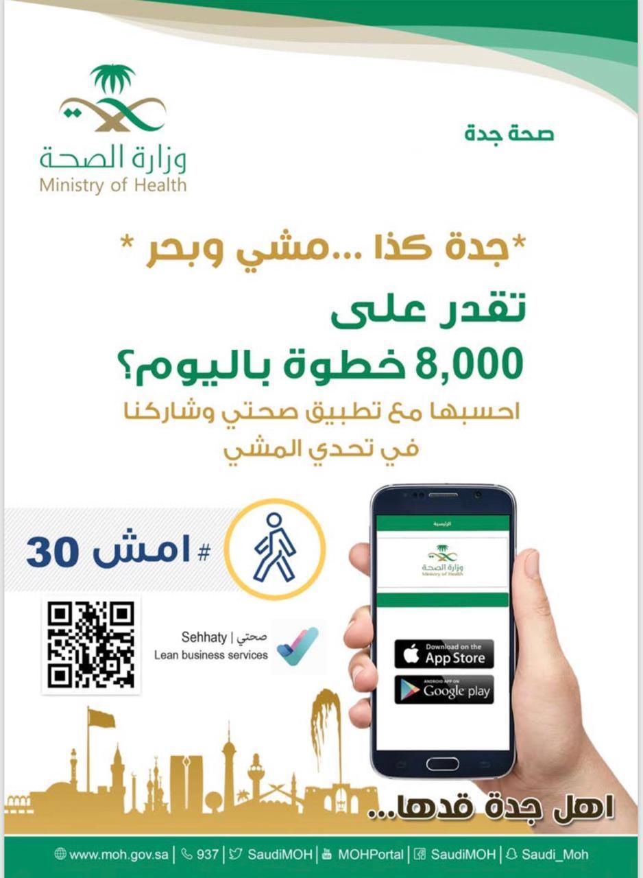 التطورات الحديثة في كيفية ممارسة رياضة المشي 