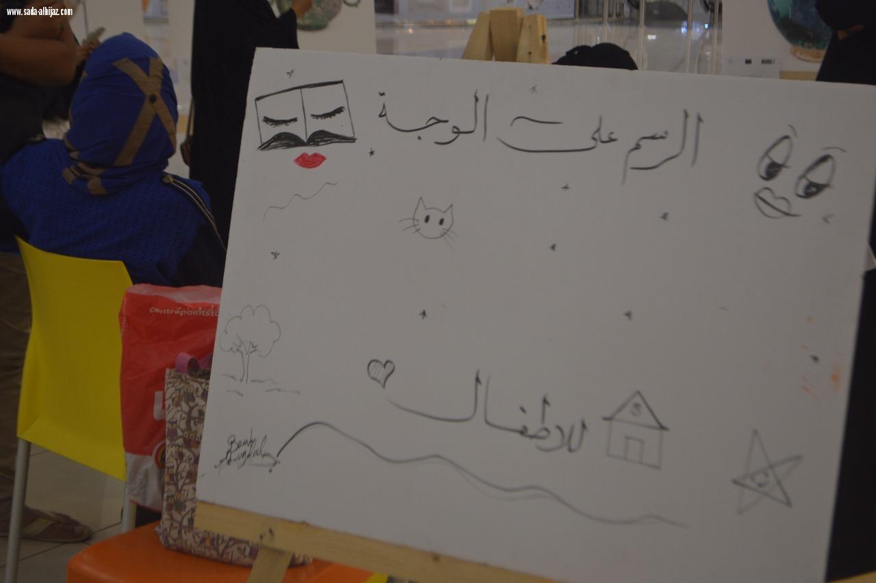 المعرض التوعوي الثاني لفريق