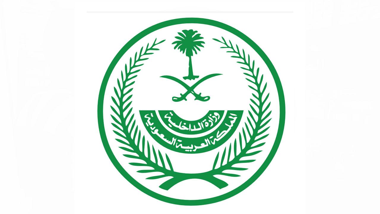 الداخلية تعلن تأجيل رفع تعليق السفر للمواطنين وفتح المنافذ البرية والبحرية والجوية