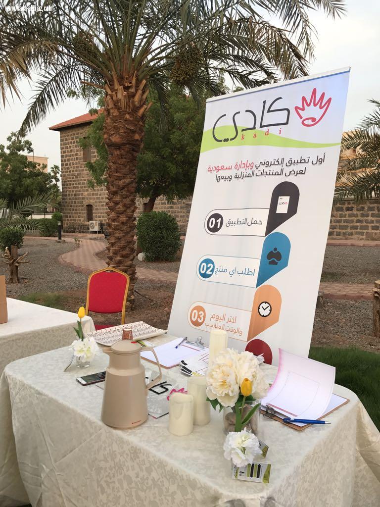 أفطار أصدقاء طيبة ...