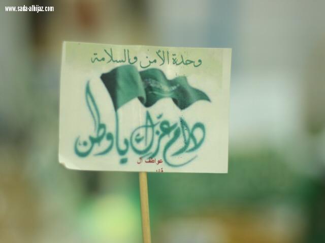 كلية العلوم والاداب بمحايل تحتفل باليوم الوطني (٨٧) وتلتقي المستجدات للعام الجامعي (١٤٣٩)