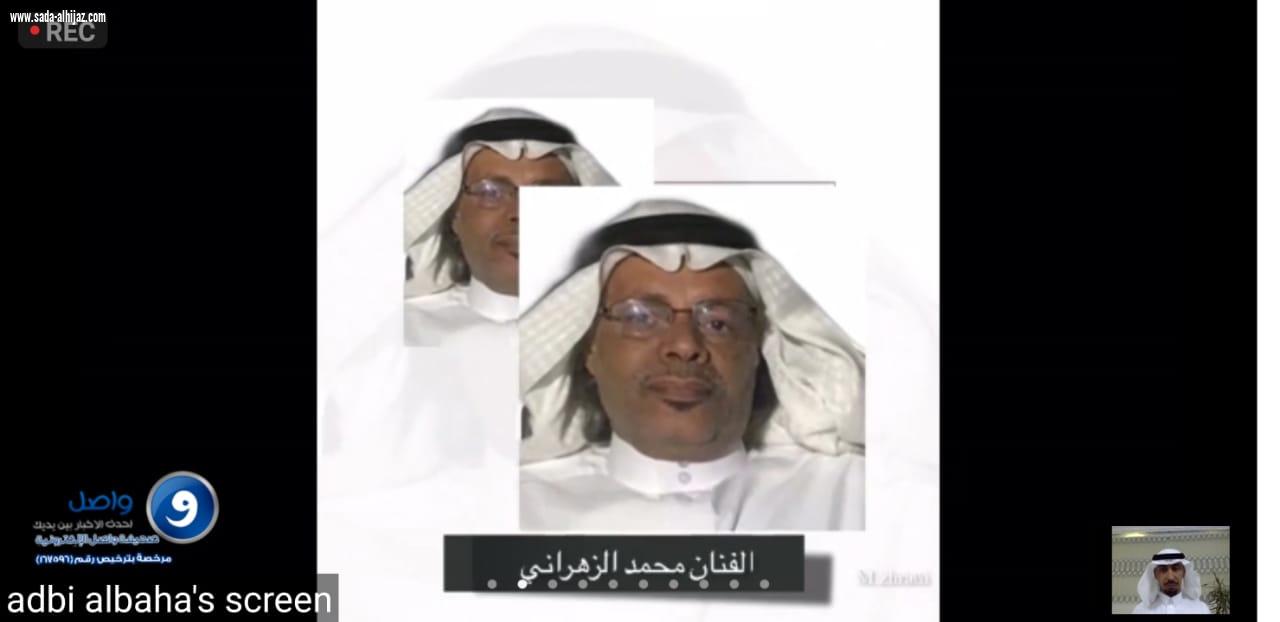 نادي الباحة الأدبي يرسل في يومه الأول أربع كواكب تعبر الفضاء الافتراضي و البازعي يبشر بخارطة طريق للمسرح