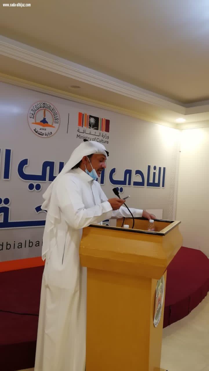 ربيع الباحة يجمع إعلاميي ومثقفي الباحة في ناديهم الأدبي 
