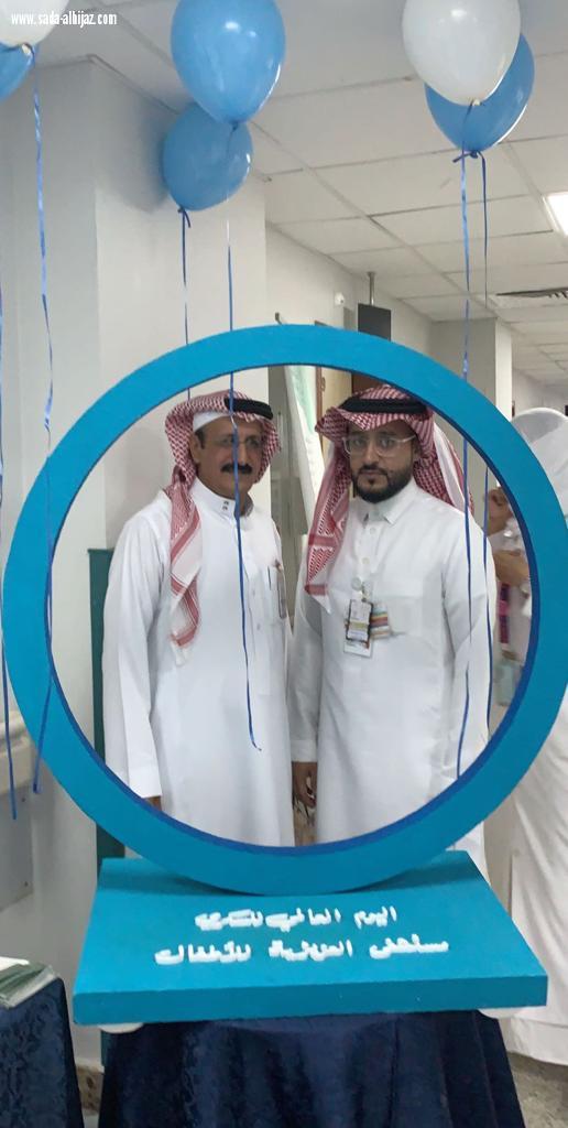 مستشفى العزيزية للاطفال بجدة ينظم فعالية اليوم العالمي للسكري والتوعية بمخاطر السمنة
