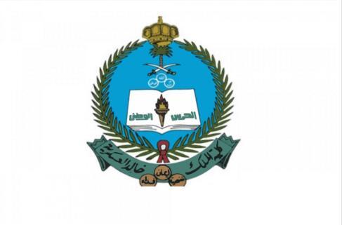 كلية الملك خالد العسكرية تعلن فتح باب القبول في دورة الضباط الجامعيين   
