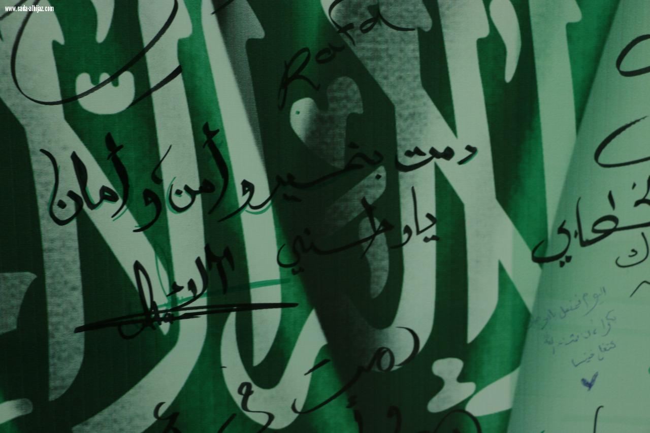 شطر الطالبات بجامعة طيبة يحتفي بذكرى اليوم الوطني المجيد