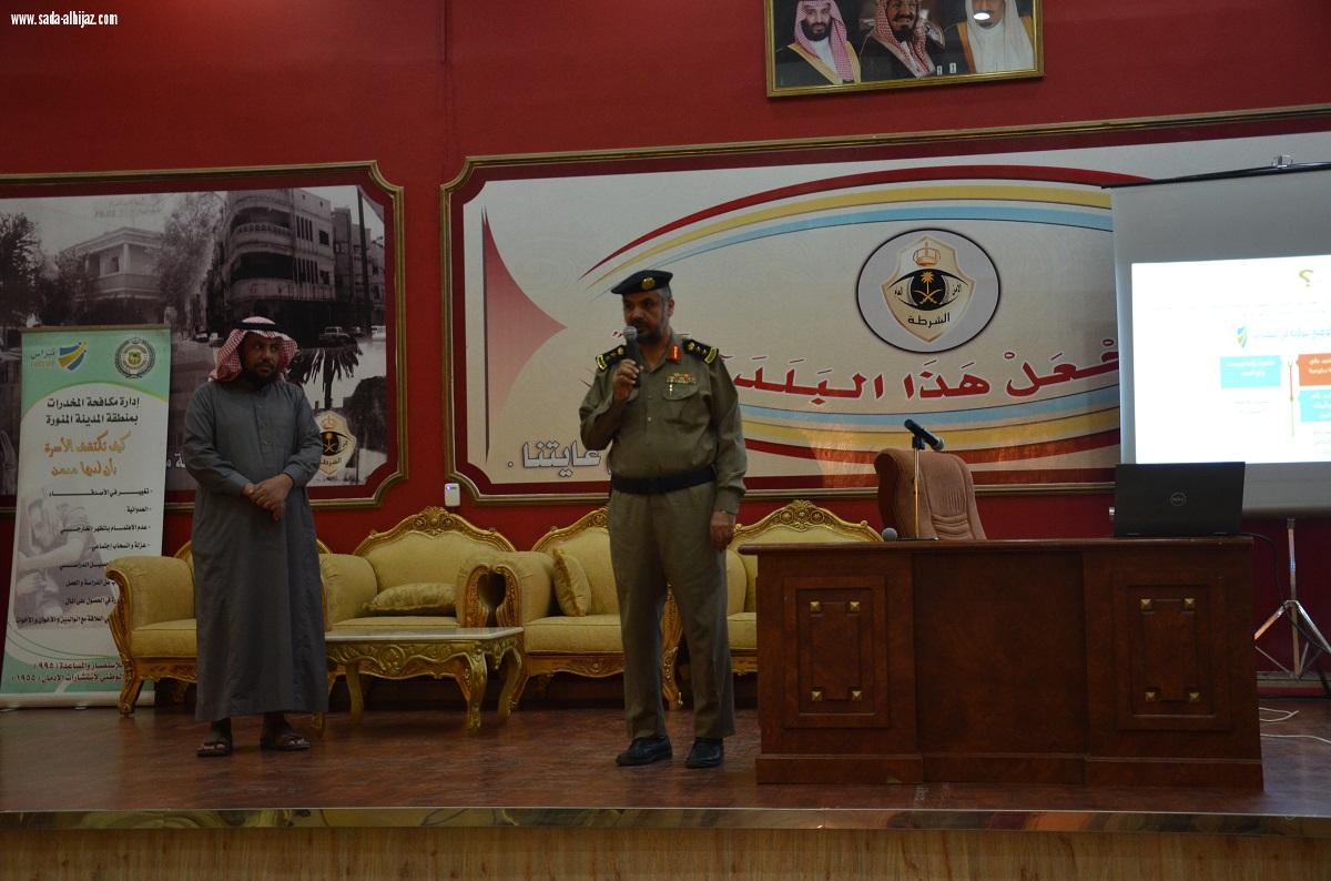 فريق نبراس بشرطة المدينة يقيم دورات ومعارض مصاحبه لمنسوبي الأمن العام بالمنطقة 