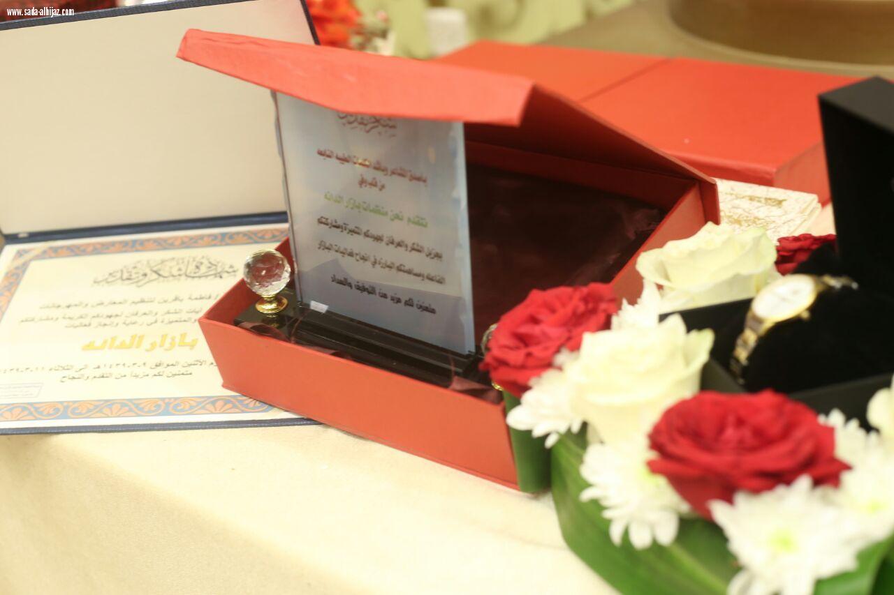 اختتام بازار الدانه الأول أشبه بعرس عروستة فاطمه باقرين   اسعد الجميع مشتركات وتاجرات واعلاميات وزائرات