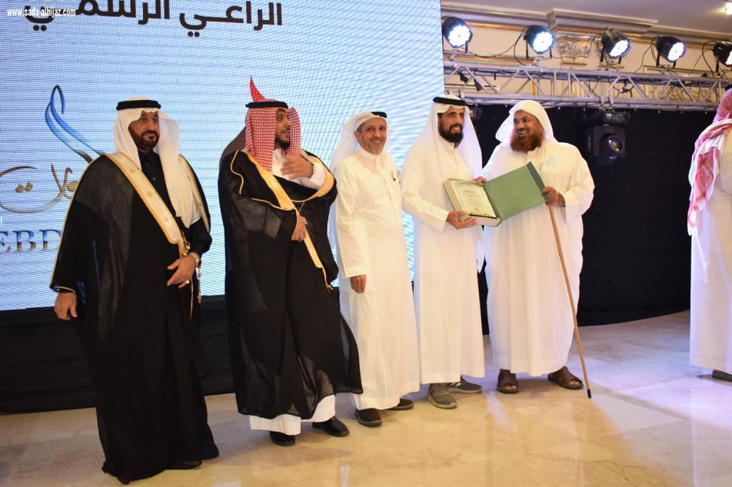 ليلة وطنية للنحالين السعوديين بمكة المكرمة ..