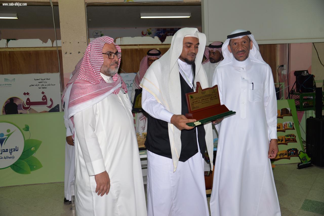 تعليم العلا يودع سفراء وسفيرات حماة الوطن