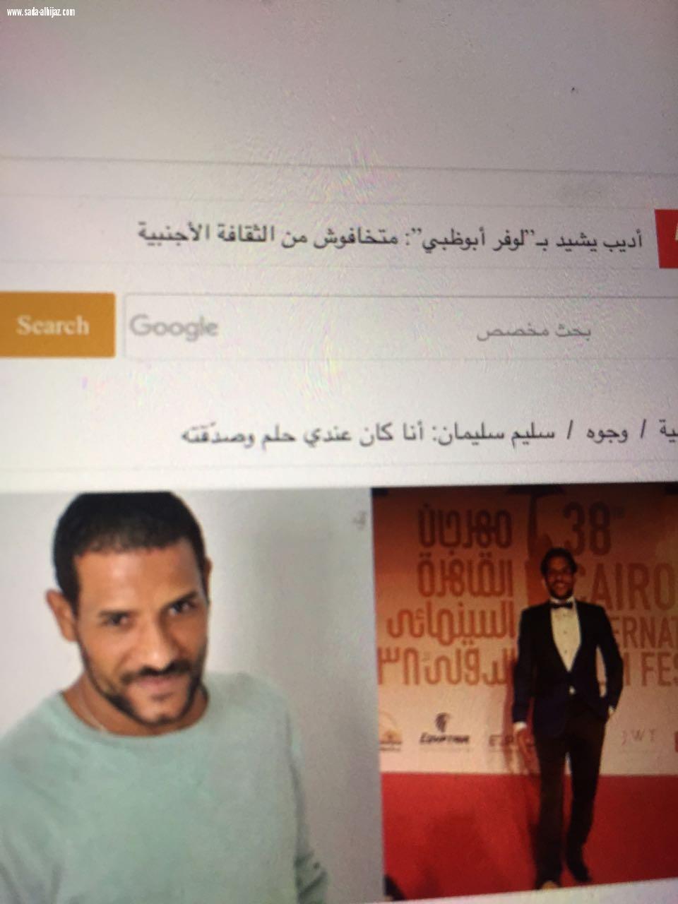 صدى الحجاز تحاور الفنان المصري سليم سليمان في معرض المرأة السعودية فى المرآة