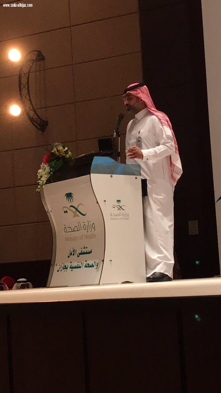 تدشين اليوم العالمي للصيدلي 2017م  بمستشفى الامل والصحة النفسيه بجازان