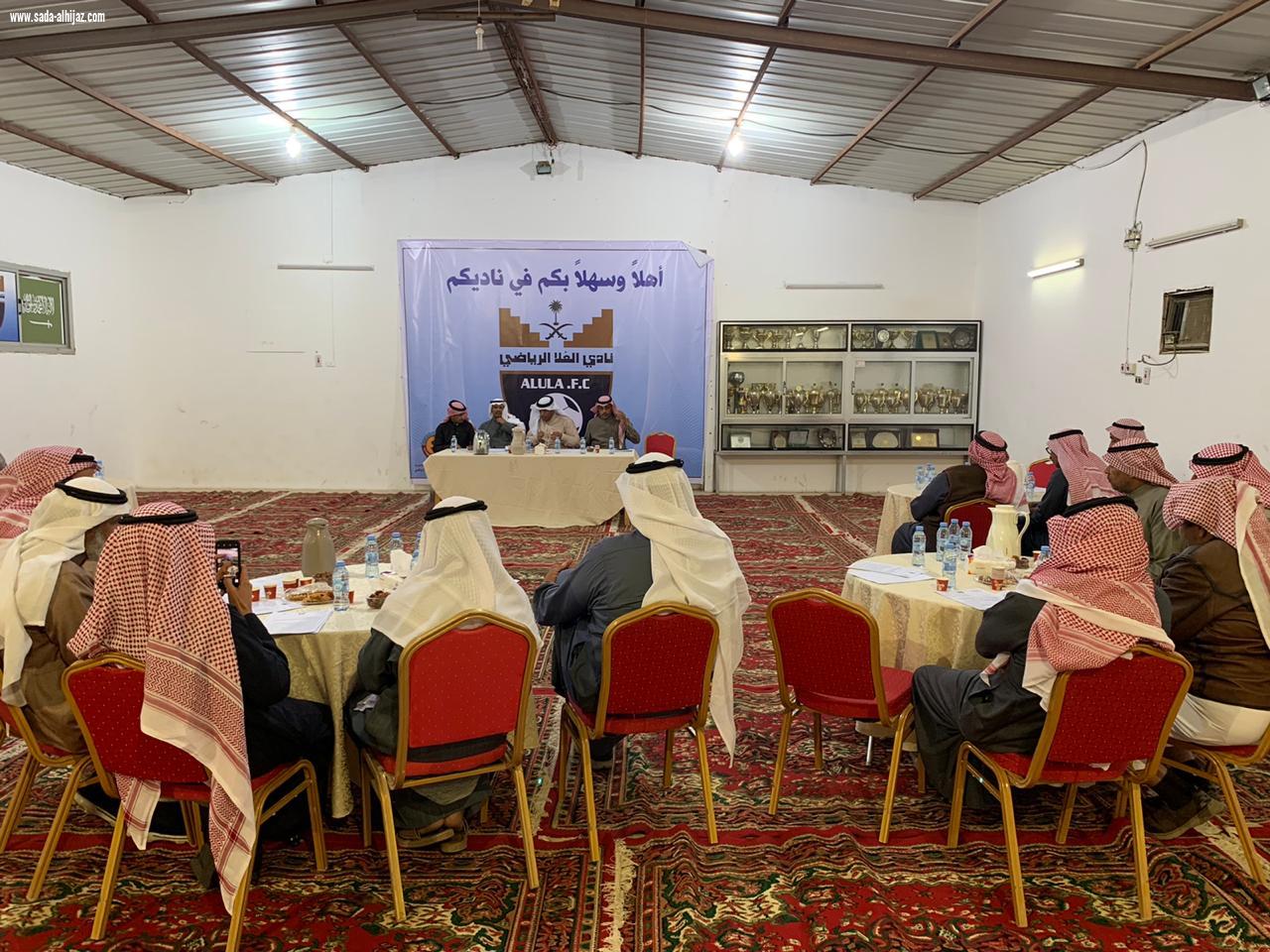 عقد اجتماع الجمعيه العمومية لنادي العلا الرياضي