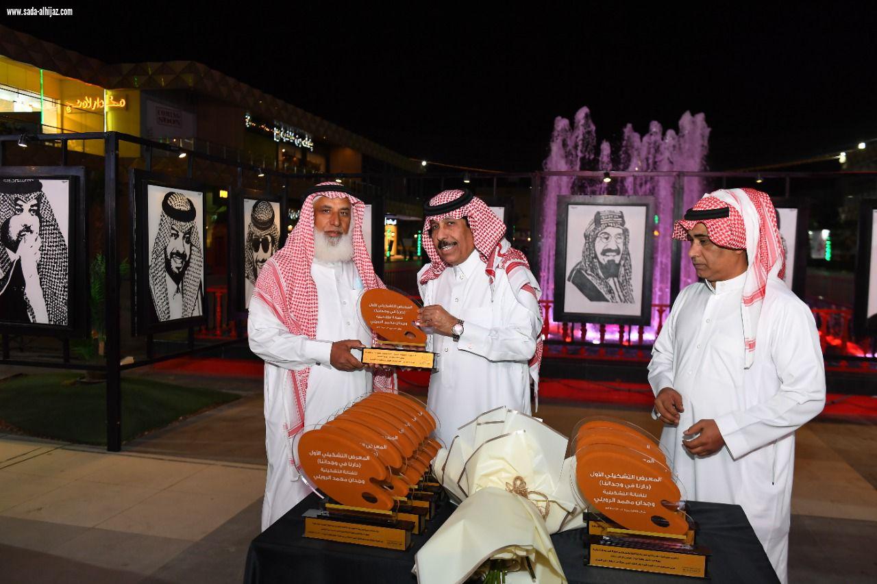 افتتاح المعرض التشكيلي 