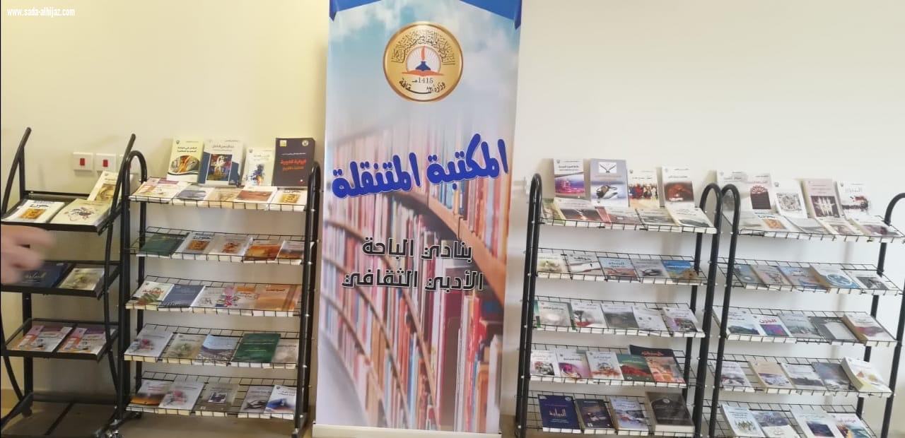 *قافلة أدبي الباحة يطلق قافلة الصيف الثقافي*