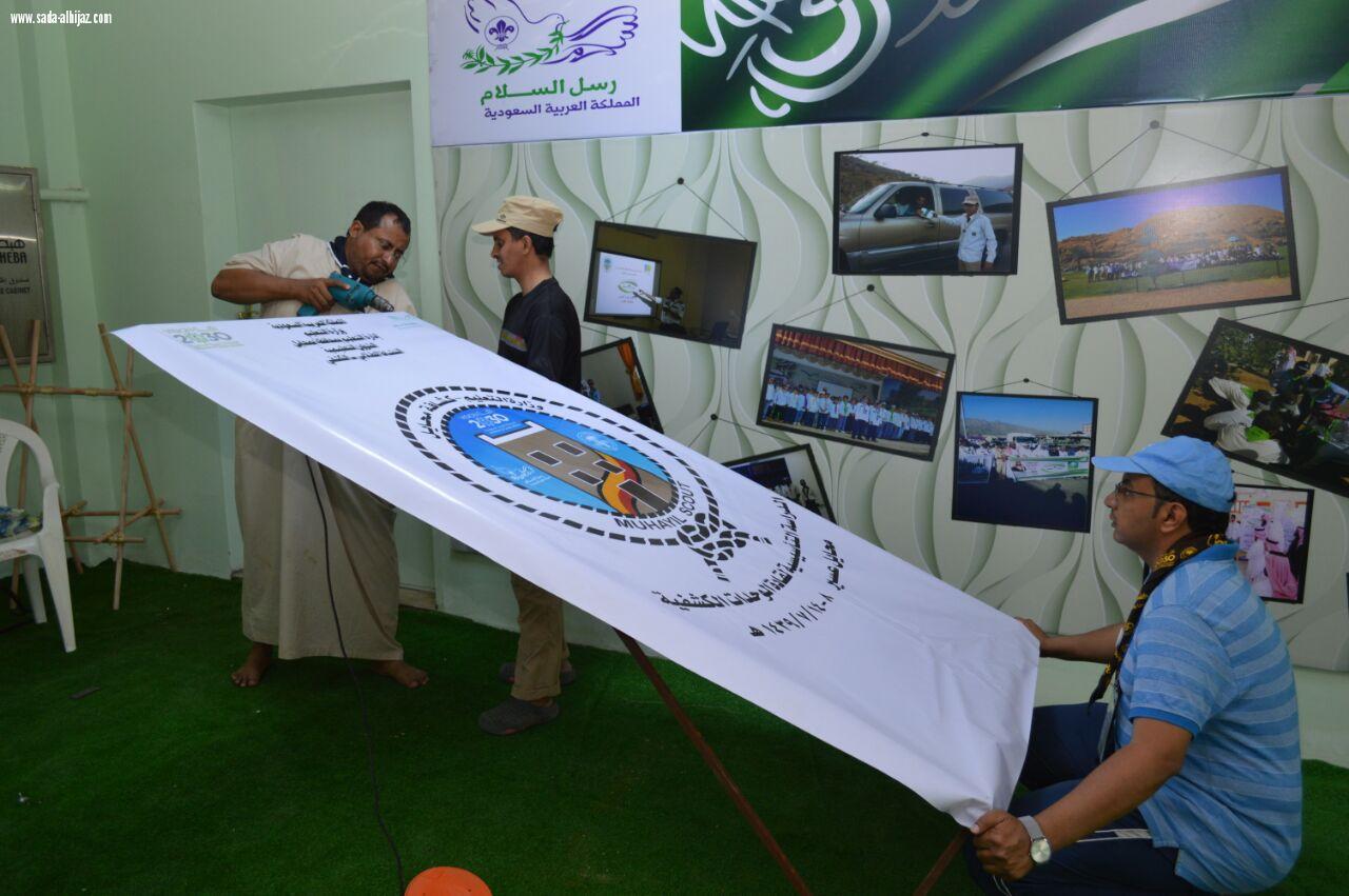 كشافة محايل تستقبل أول متدرب  و غدا  انطلاق التأسيسية 