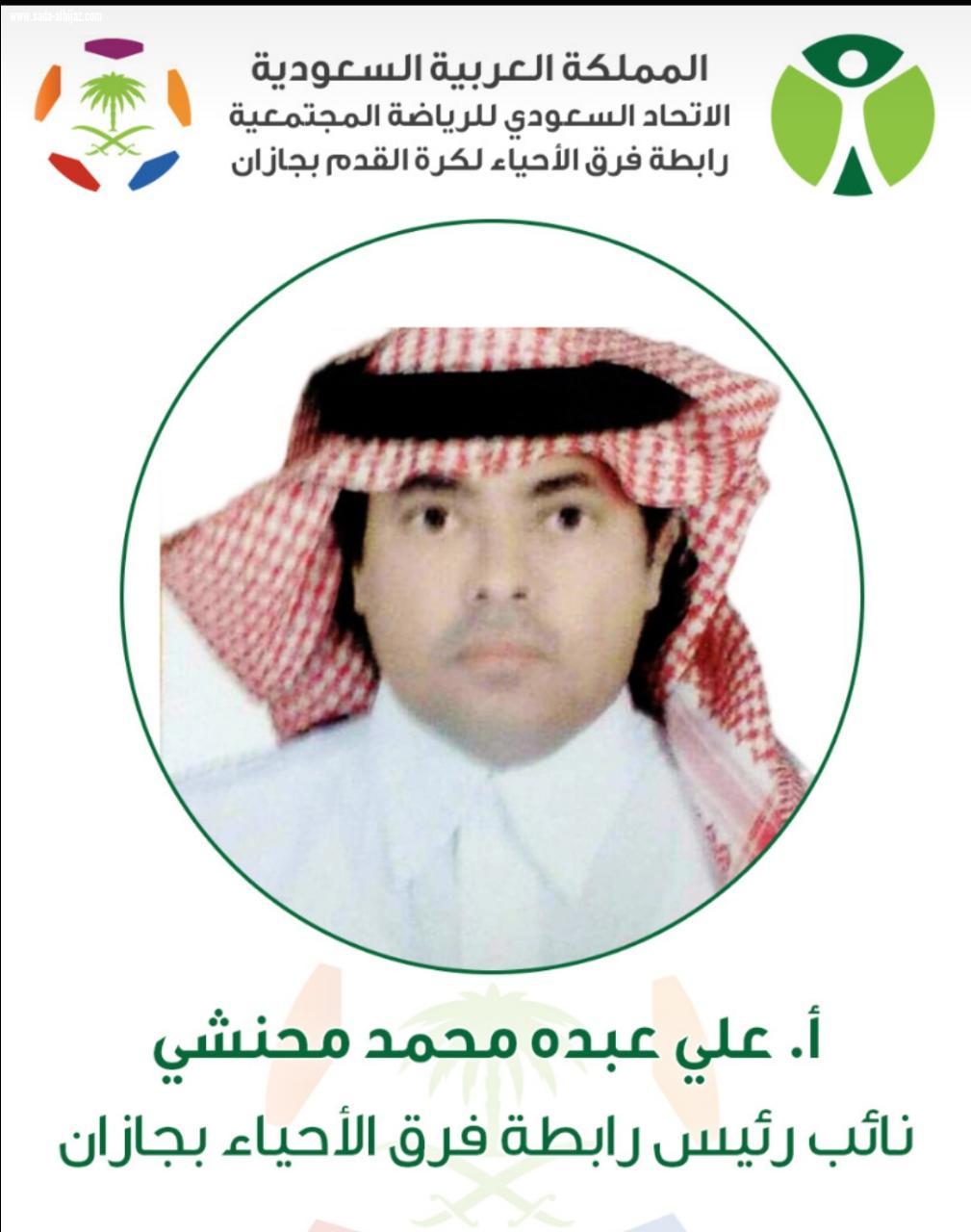 اعتماد تقنية الفأر لدور نصف النهائي والنهائي لبطولة الحد الجنوبي الاولى بمحافظة الطوال