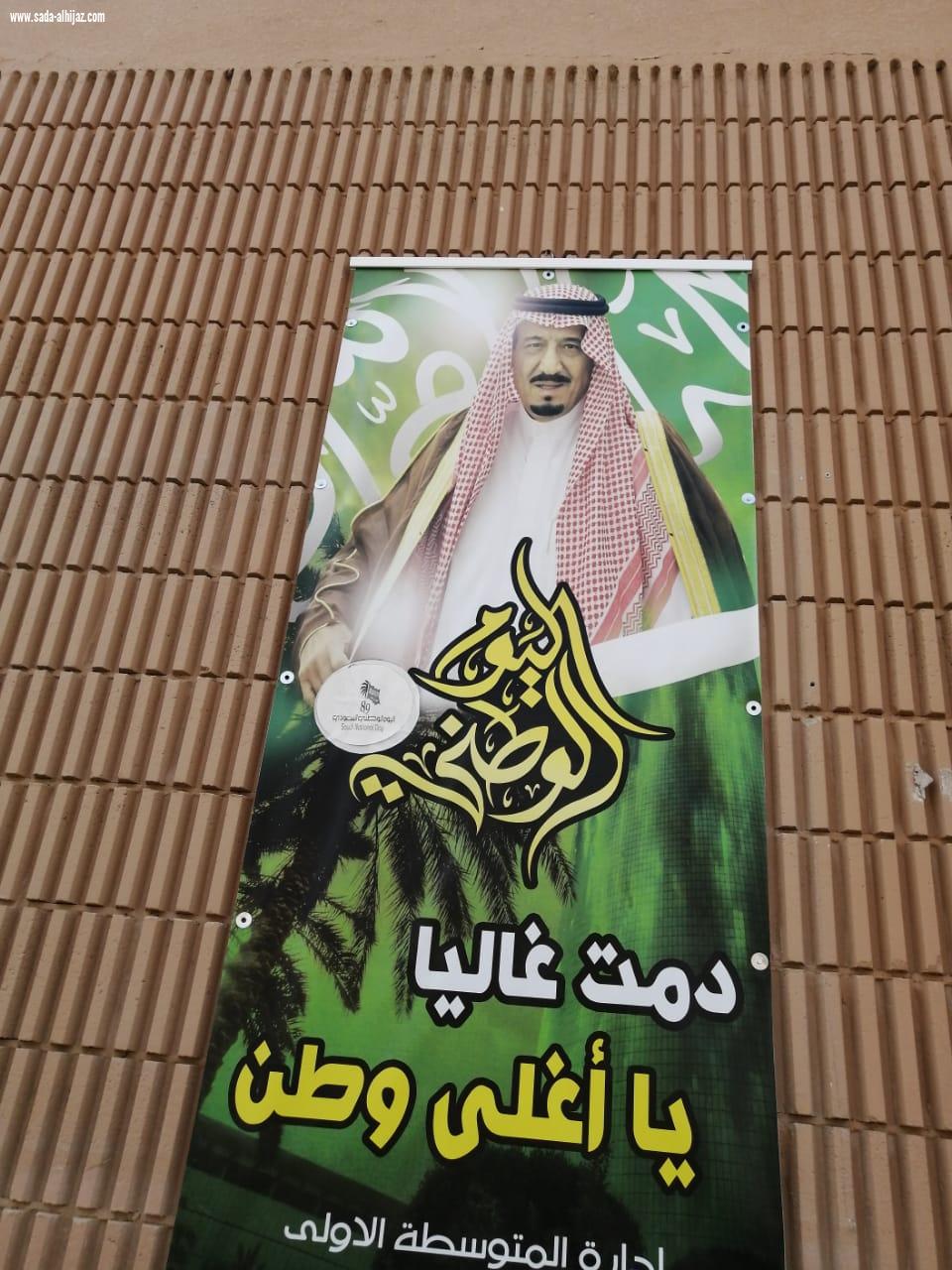 راجح الحسن حارس مدرسة المتوسطة الاولى بالخبر يشارك المدرسة فرحة اليوم الوطني 89