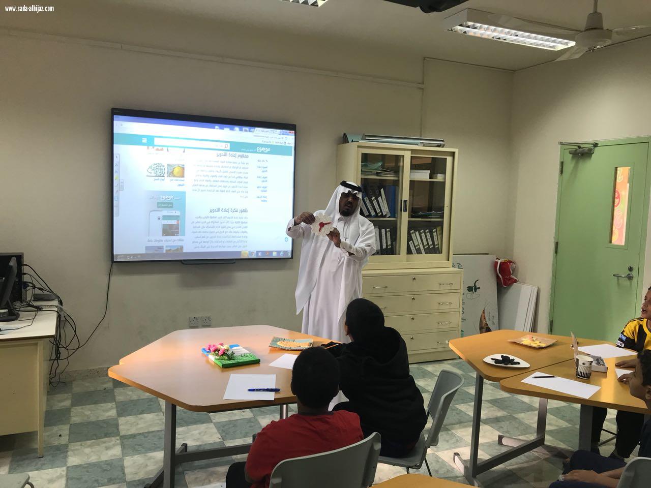 مدرسة المقداد بن عمرو الإبتدائية بالطائف تنفذ برنامج إعادة  تدوير المخلفات