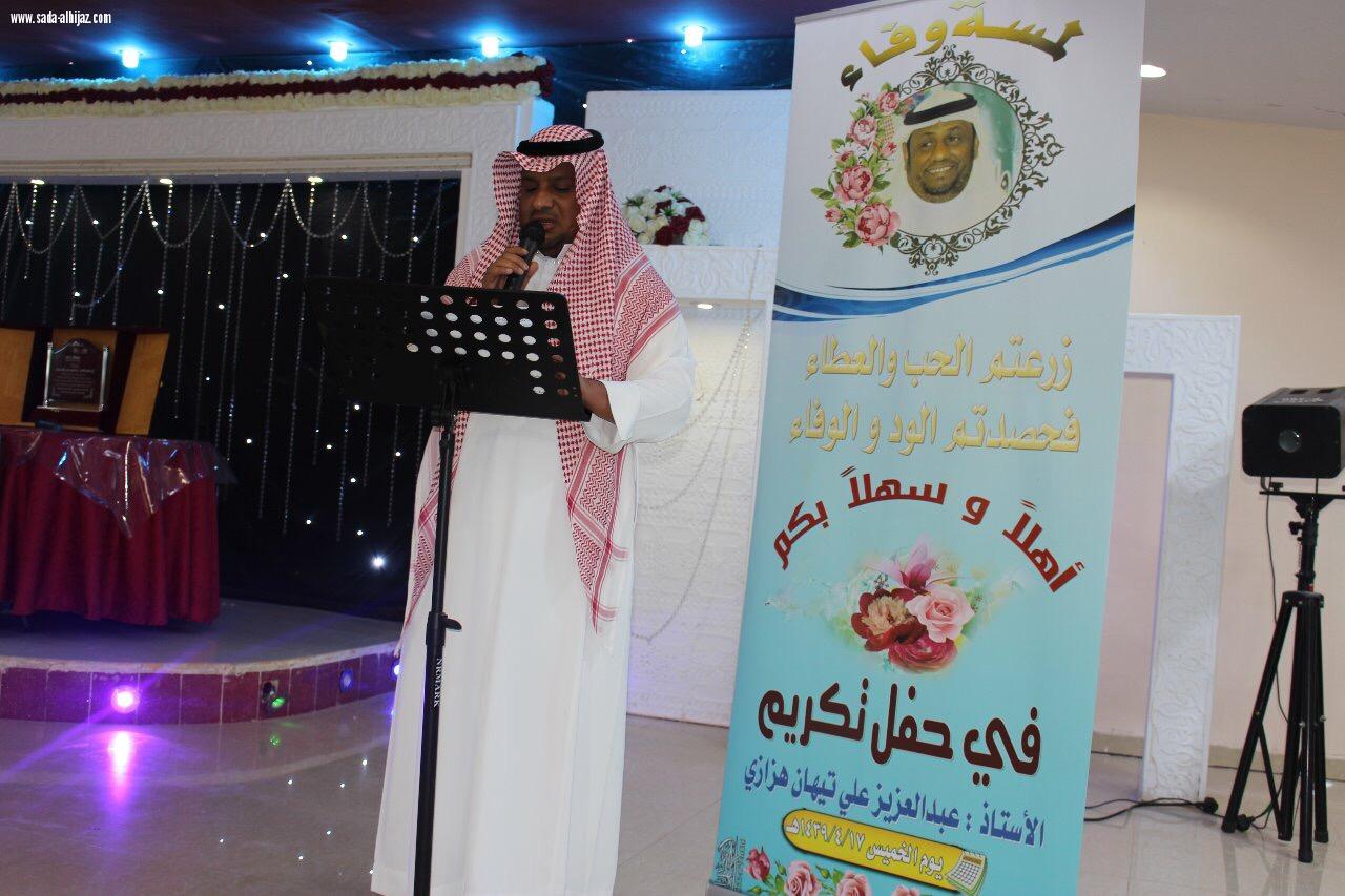 في ليلة الوفاء إبتدائية(أسيد بن حضير) تكرم قائدها