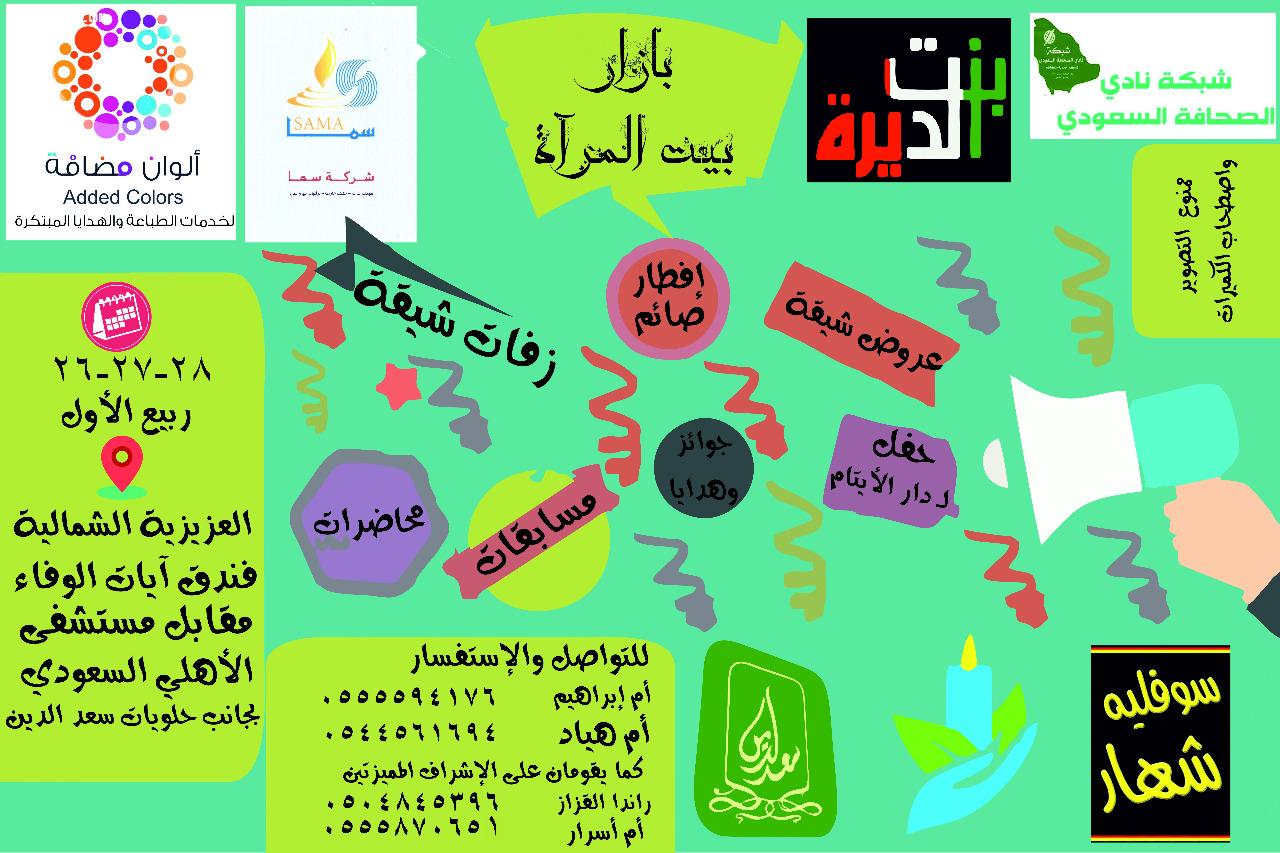 في بازار الدانة (فاديا راوه) صنع الأكلات البخارية اللذيذة هوايتي وابدع يها