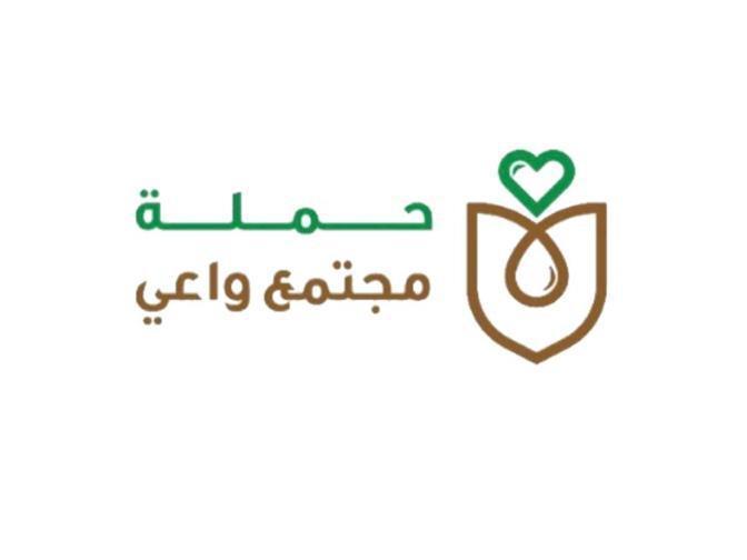 د العلاوي 12 مبادرة ضمن حملتي يداً بيد ومجتمع واعي  بتبوك