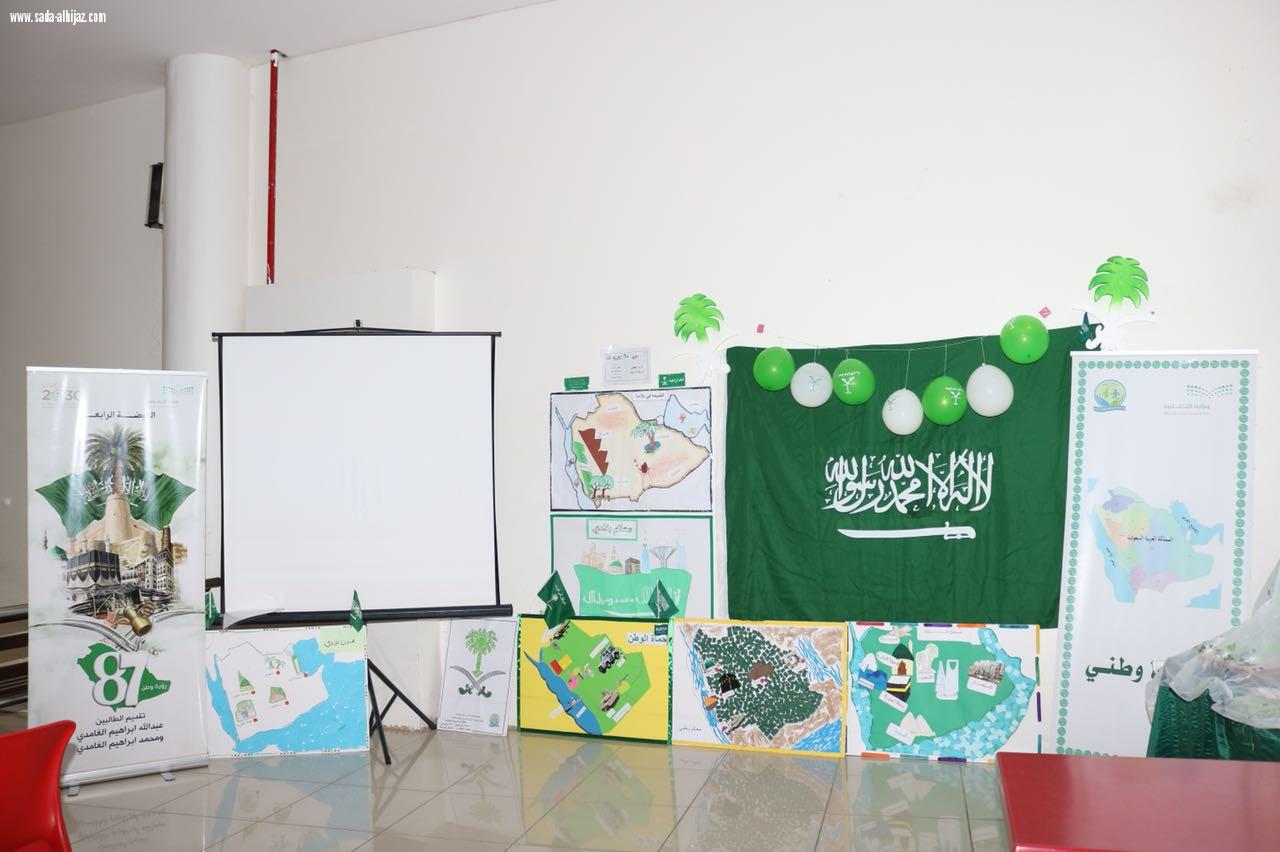 رياض الأطفال بالمدينة تحتفل  ب‎ذكرى اليوم الوطني الـ 87 للمملكة 