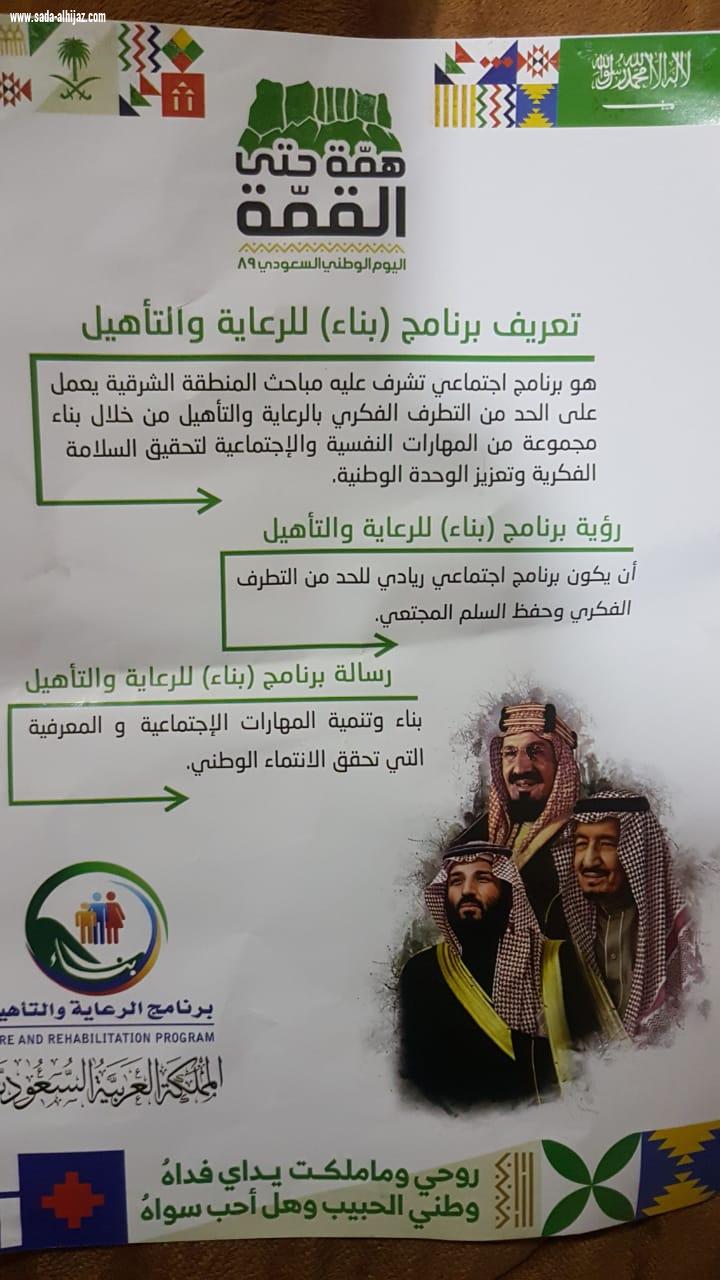 برنامج الرعاية والتاهيل  بناء  يتوسط  الزهور في وسط العوامية