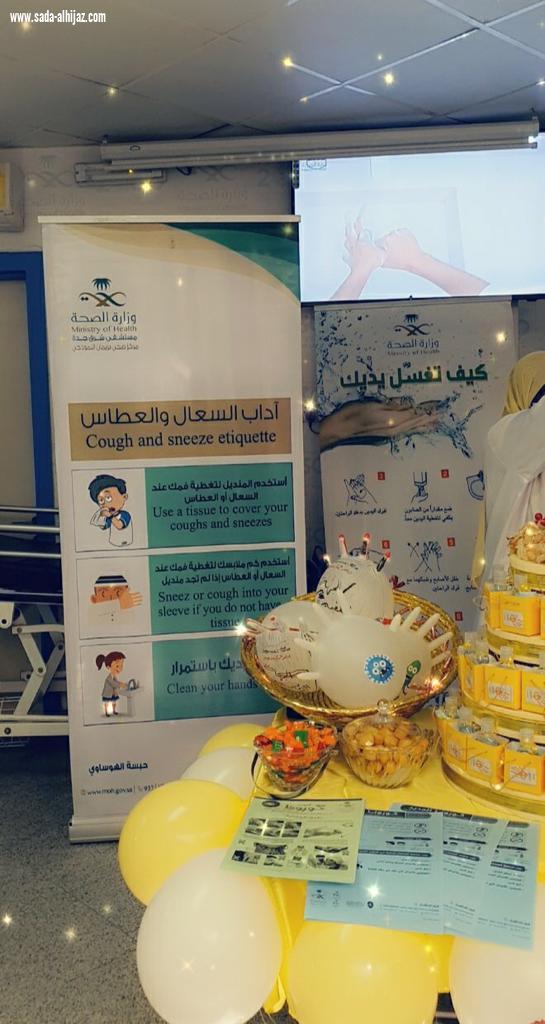 مركز صحي بريمان النموذجي يقيم فعالية الأسبوع العالمي لمكافحة العدوى  