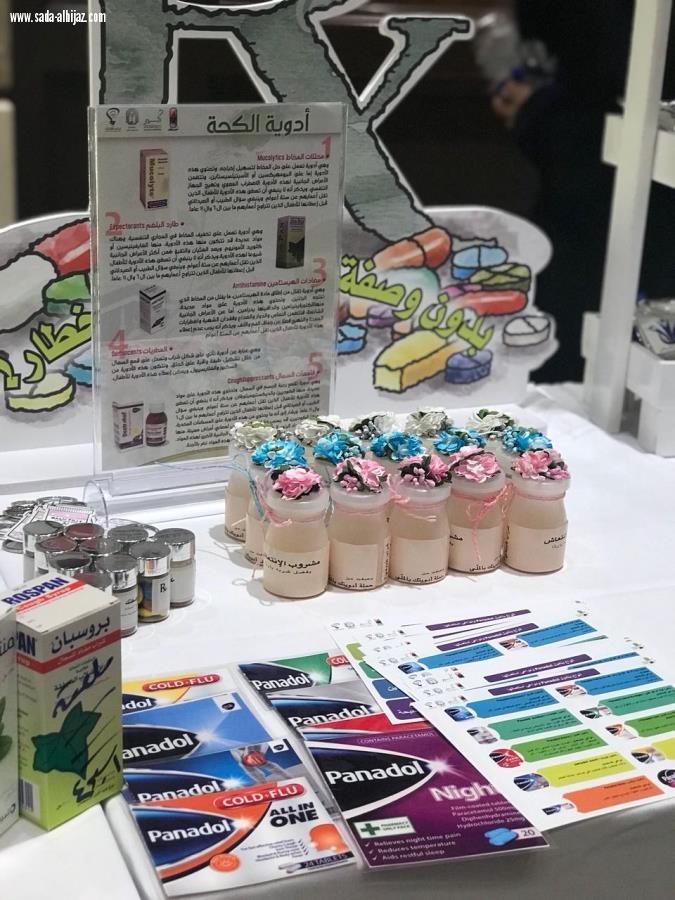 نادي إكسير الصيدلي ينظم حملة أدويتك بالملي..