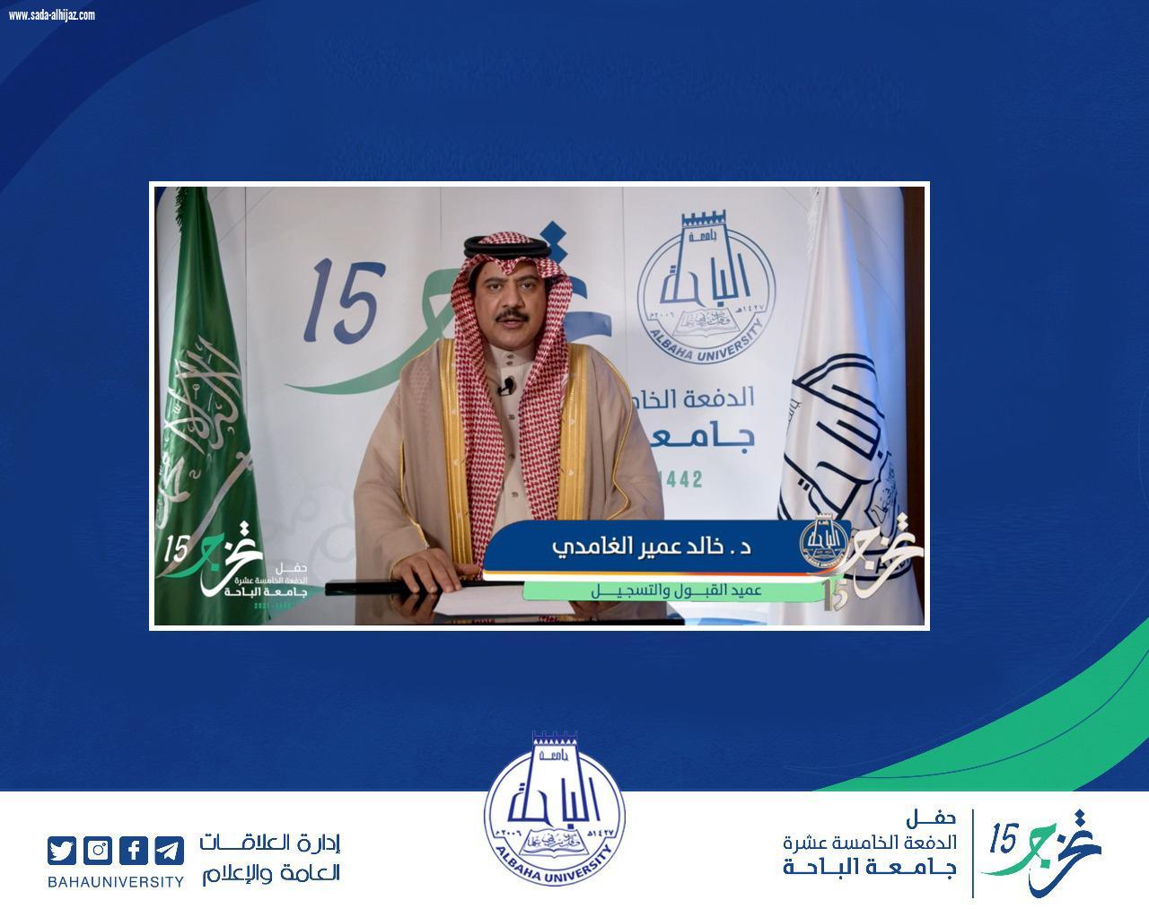 الأمير حسام بن سعود يرعى حفل تخريج الدفعة 15 من طلاب جامعة الباحة  بلغ عددهم أكثر من 4340 خريجا وخريجة في جميع التخصصات