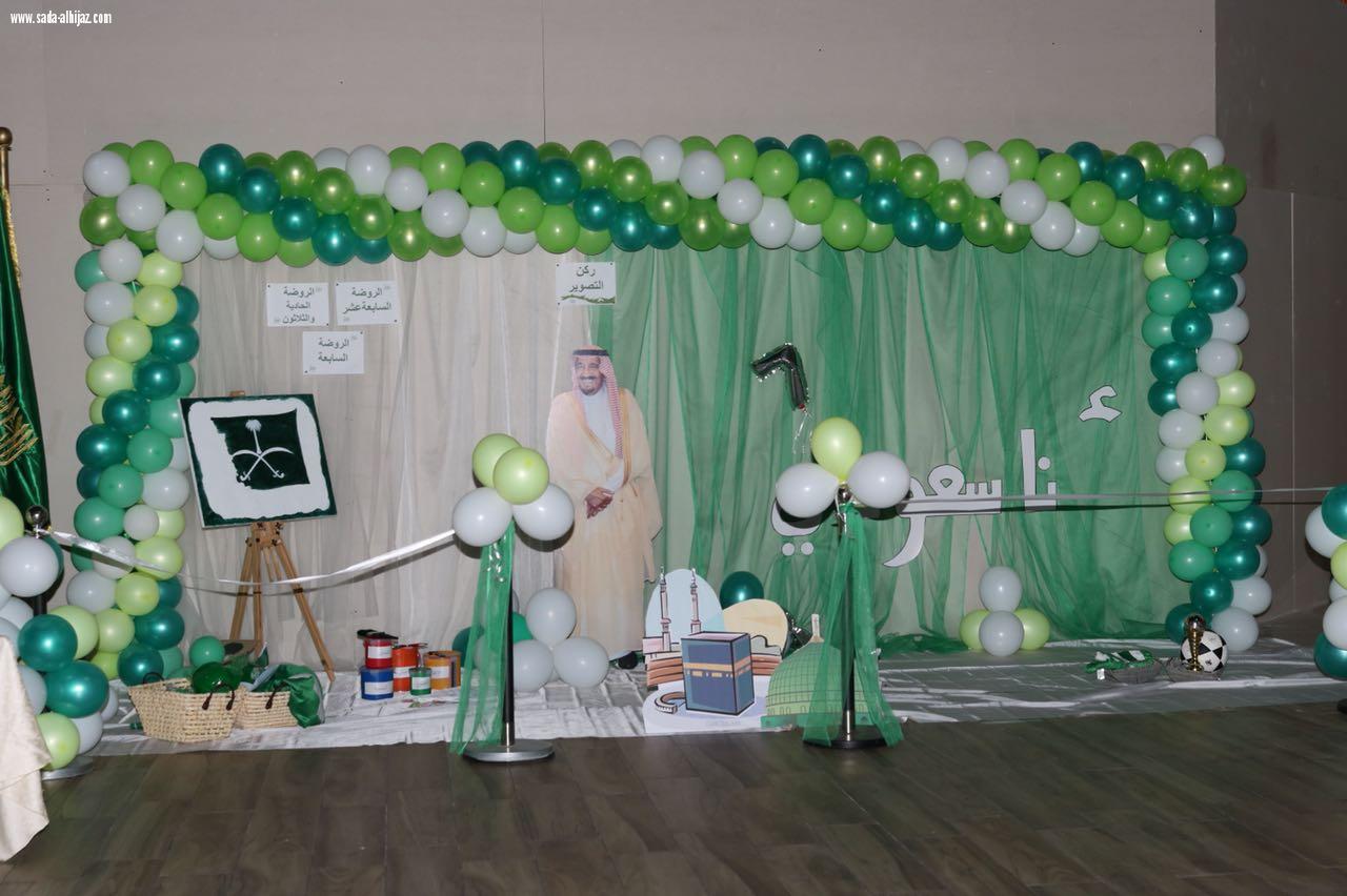 رياض الأطفال بالمدينة تحتفل  ب‎ذكرى اليوم الوطني الـ 87 للمملكة 